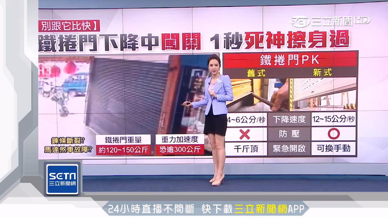 SUNBEAM_Roller Shutters_0702_NEWS